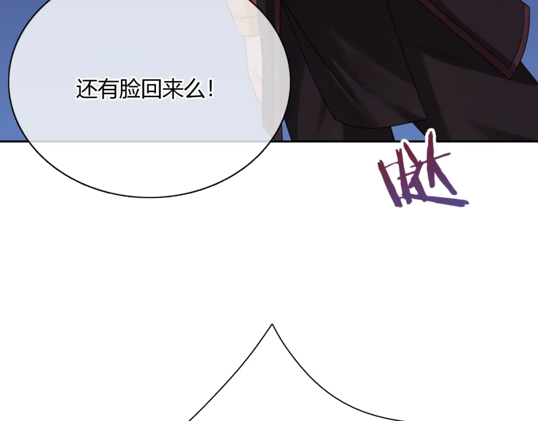 《魔君大人，夫人又暴走了！》第60话 为你受难 第20页