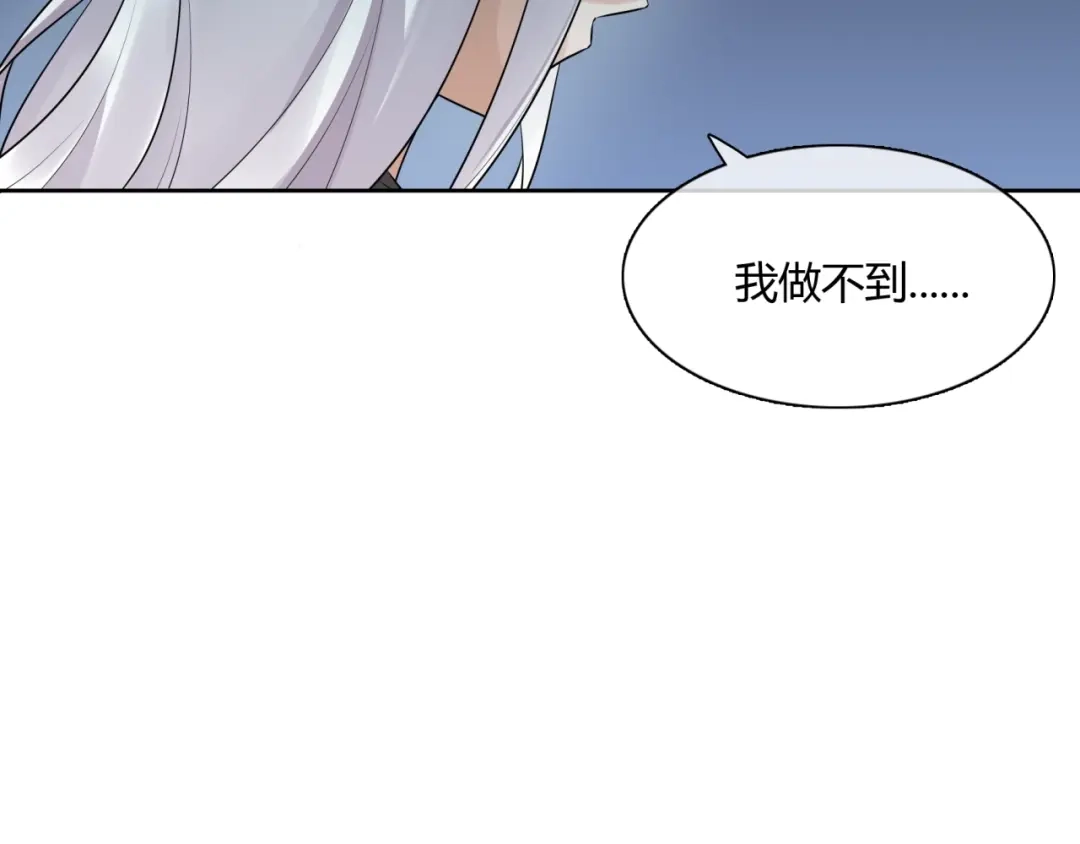 《魔君大人，夫人又暴走了！》第60话 为你受难 第64页
