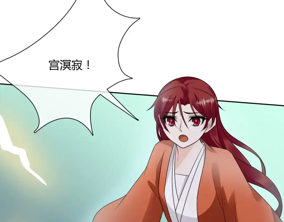《魔君大人，夫人又暴走了！》第60话 为你受难 第86页