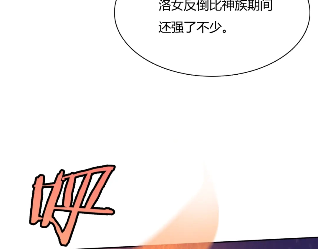 《魔君大人，夫人又暴走了！》第60话 为你受难 第32页