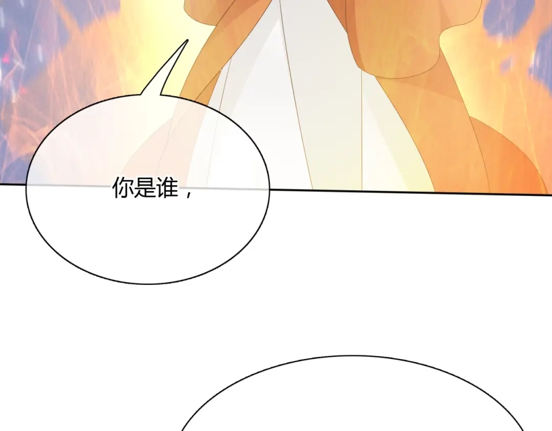 《魔君大人，夫人又暴走了！》第60话 为你受难 第34页