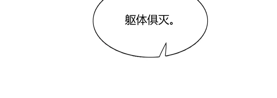 《魔君大人，夫人又暴走了！》第60话 为你受难 第51页