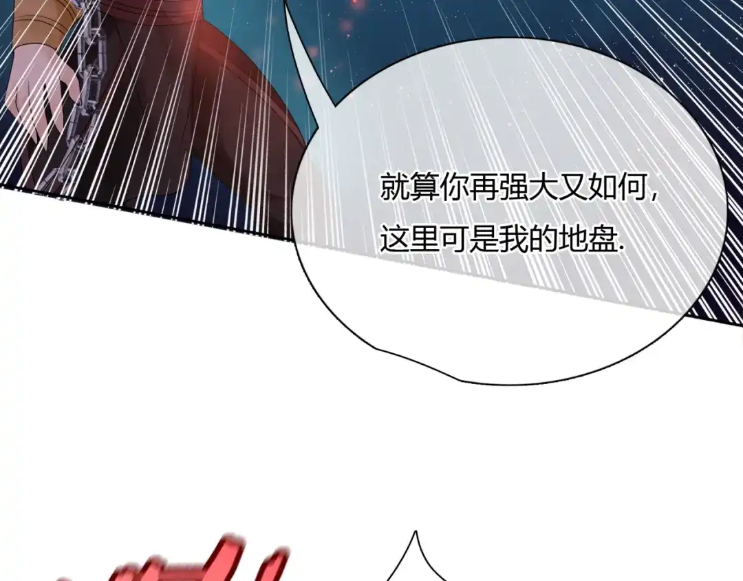 《魔君大人，夫人又暴走了！》第61话 宁可热死 第10页