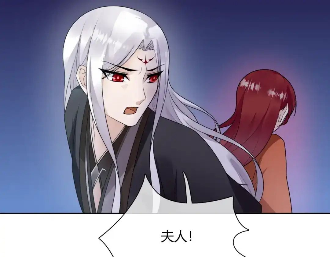 《魔君大人，夫人又暴走了！》第61话 宁可热死 第41页