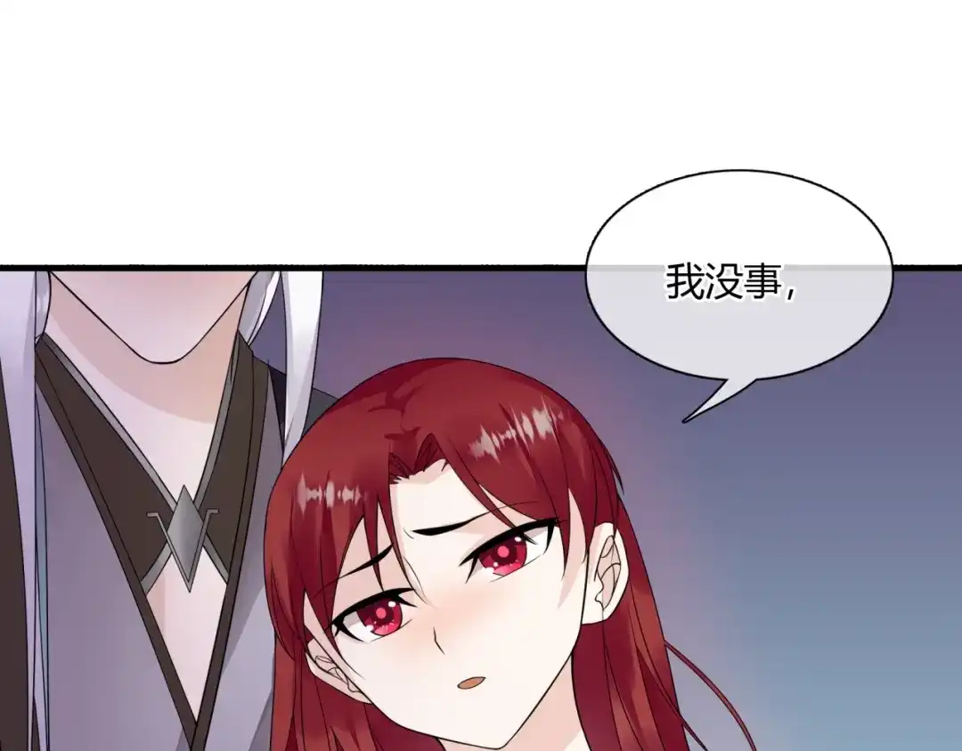 《魔君大人，夫人又暴走了！》第61话 宁可热死 第47页