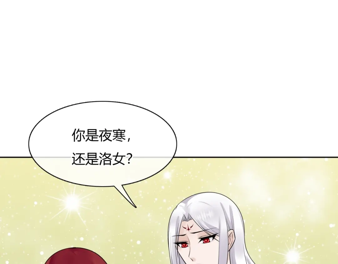 《魔君大人，夫人又暴走了！》第61话 宁可热死 第77页