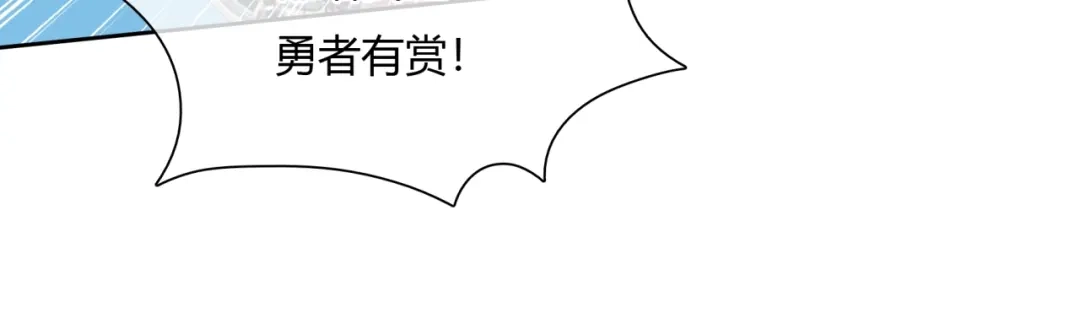 《魔君大人，夫人又暴走了！》第61话 宁可热死 第27页