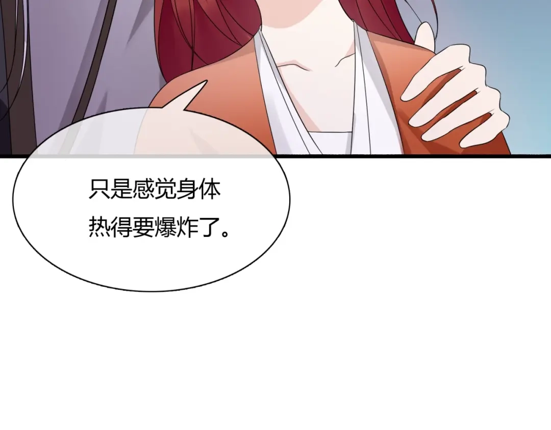 《魔君大人，夫人又暴走了！》第61话 宁可热死 第48页