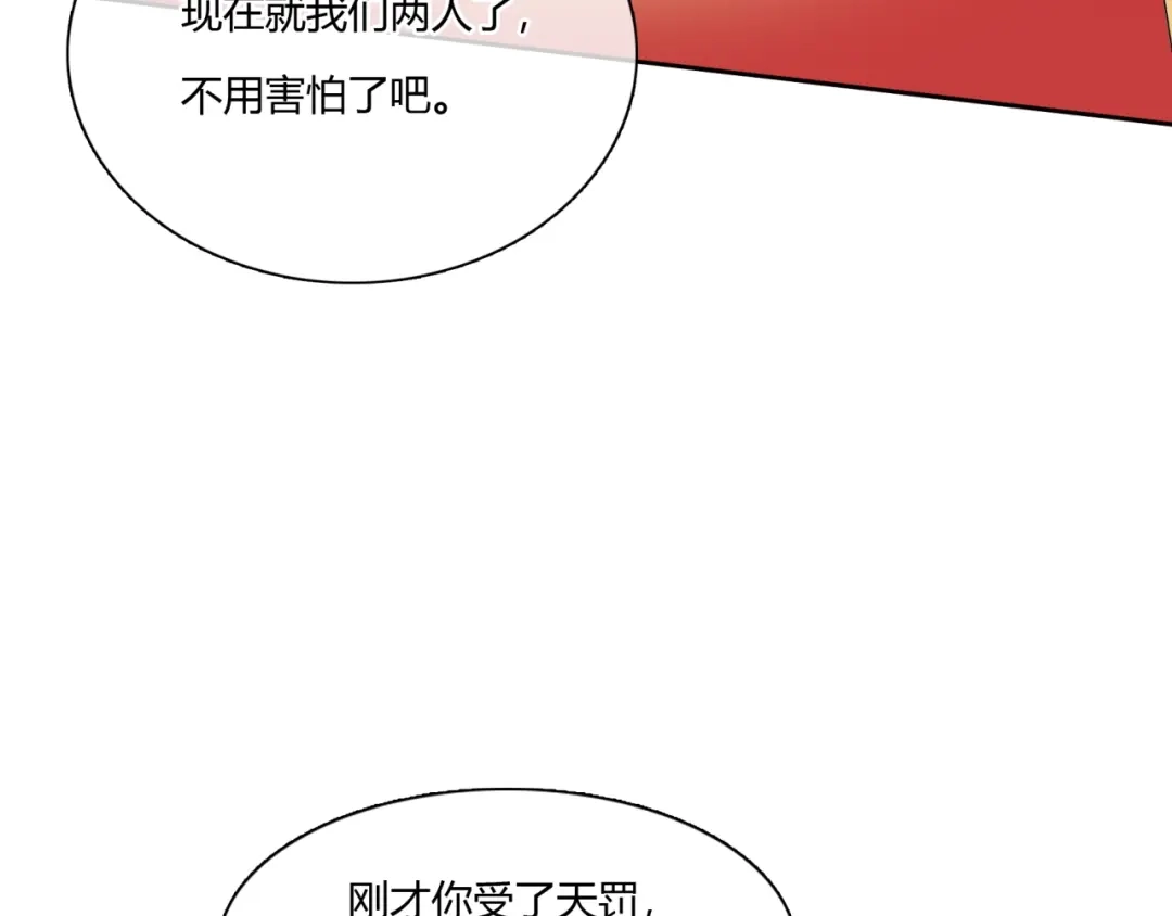 《魔君大人，夫人又暴走了！》第61话 宁可热死 第59页