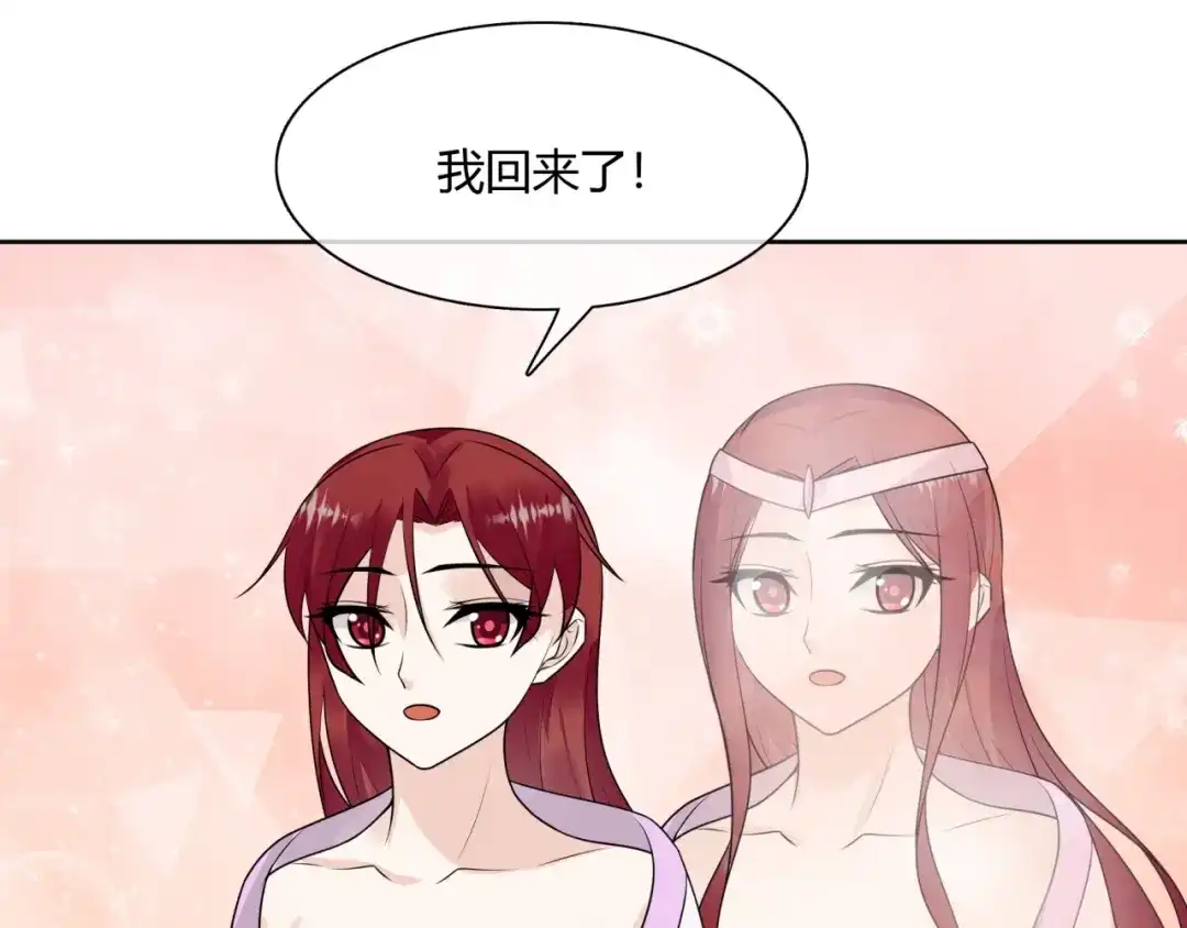 《魔君大人，夫人又暴走了！》第61话 宁可热死 第73页