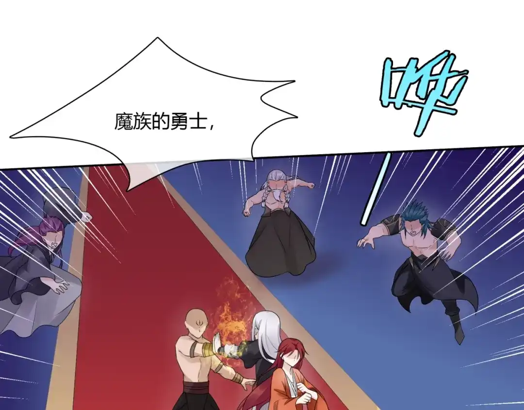 《魔君大人，夫人又暴走了！》第61话 宁可热死 第28页