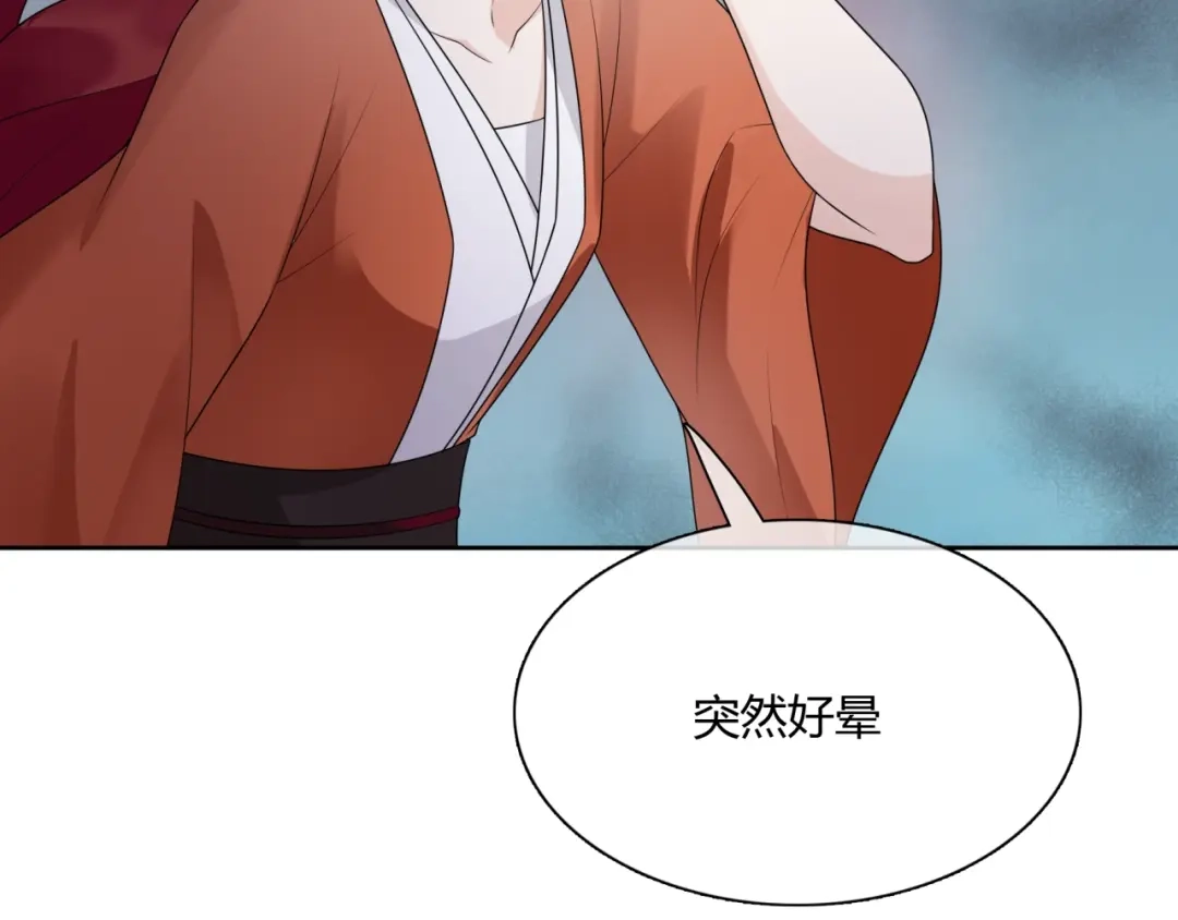 《魔君大人，夫人又暴走了！》第61话 宁可热死 第37页