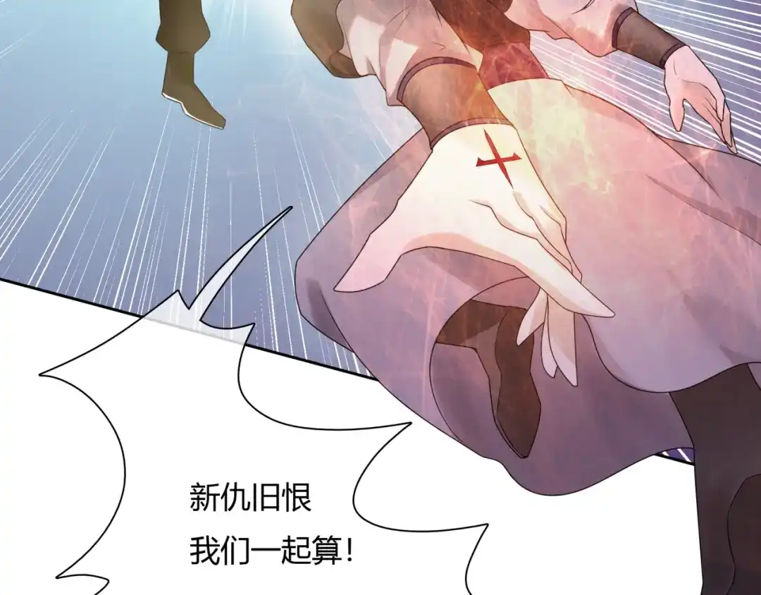 《魔君大人，夫人又暴走了！》第61话 宁可热死 第6页