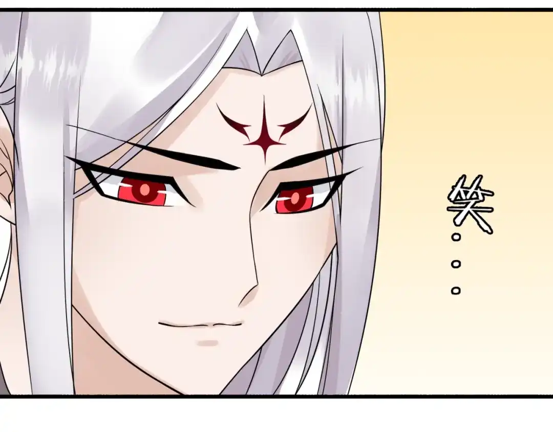 《魔君大人，夫人又暴走了！》第61话 宁可热死 第55页