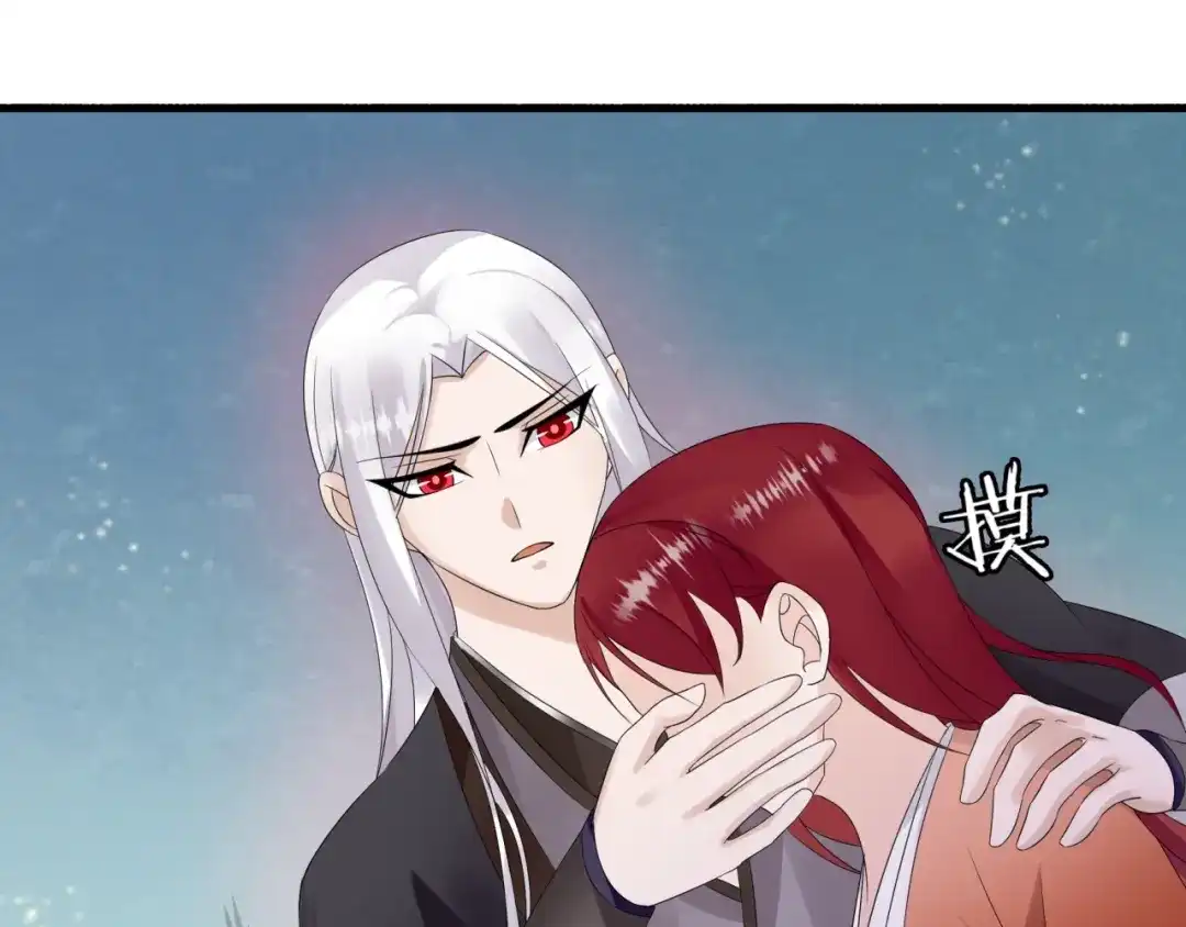 《魔君大人，夫人又暴走了！》第61话 宁可热死 第49页