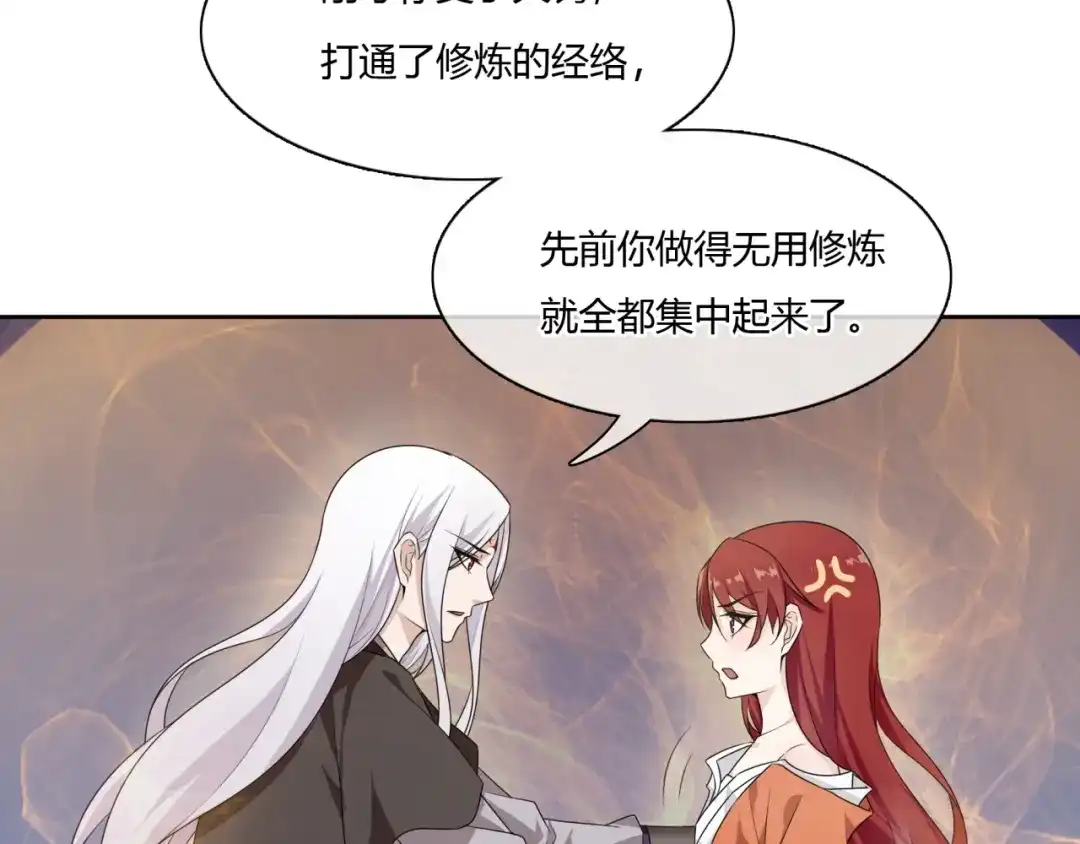 《魔君大人，夫人又暴走了！》第61话 宁可热死 第60页