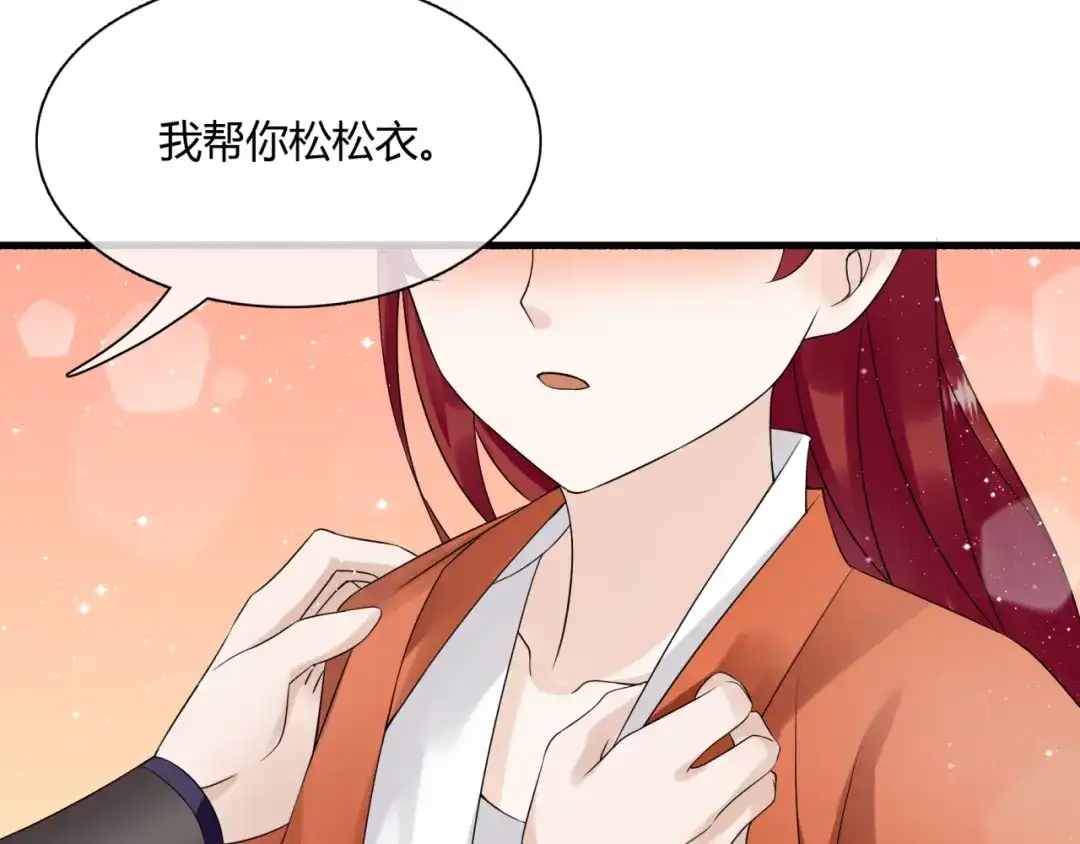 《魔君大人，夫人又暴走了！》第61话 宁可热死 第51页
