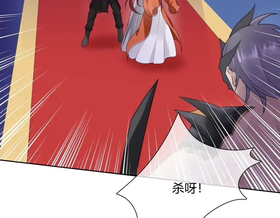 《魔君大人，夫人又暴走了！》第61话 宁可热死 第29页