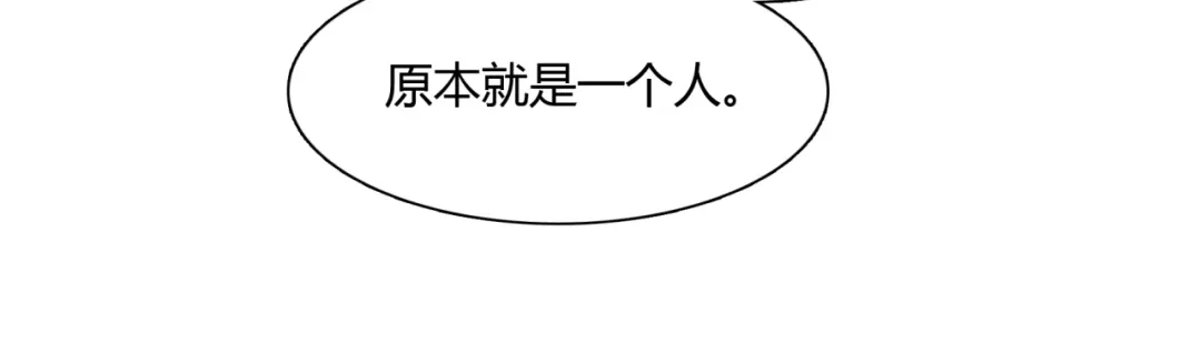 《魔君大人，夫人又暴走了！》第61话 宁可热死 第79页