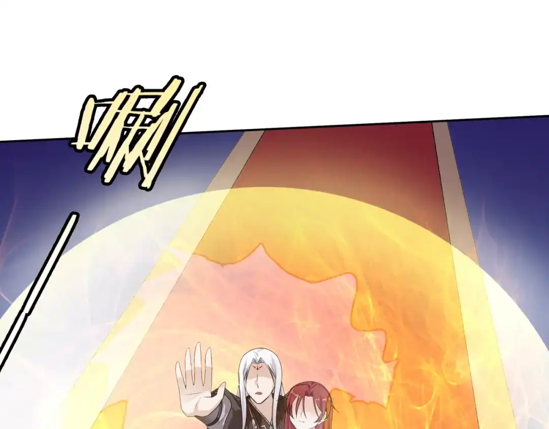 《魔君大人，夫人又暴走了！》第61话 宁可热死 第57页