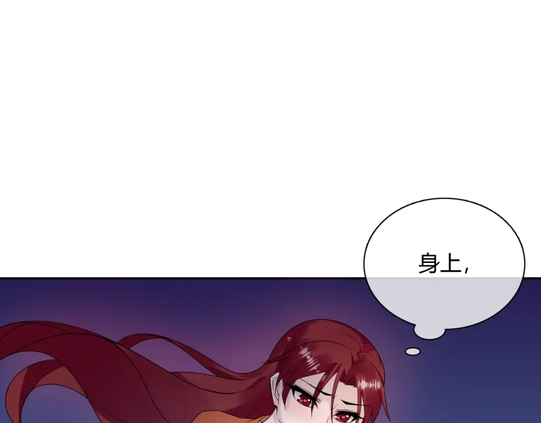 《魔君大人，夫人又暴走了！》第61话 宁可热死 第38页