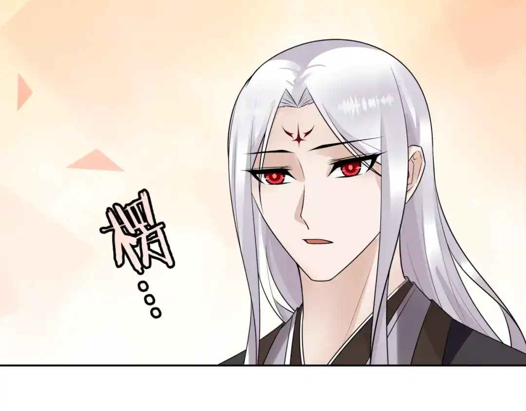 《魔君大人，夫人又暴走了！》第61话 宁可热死 第76页
