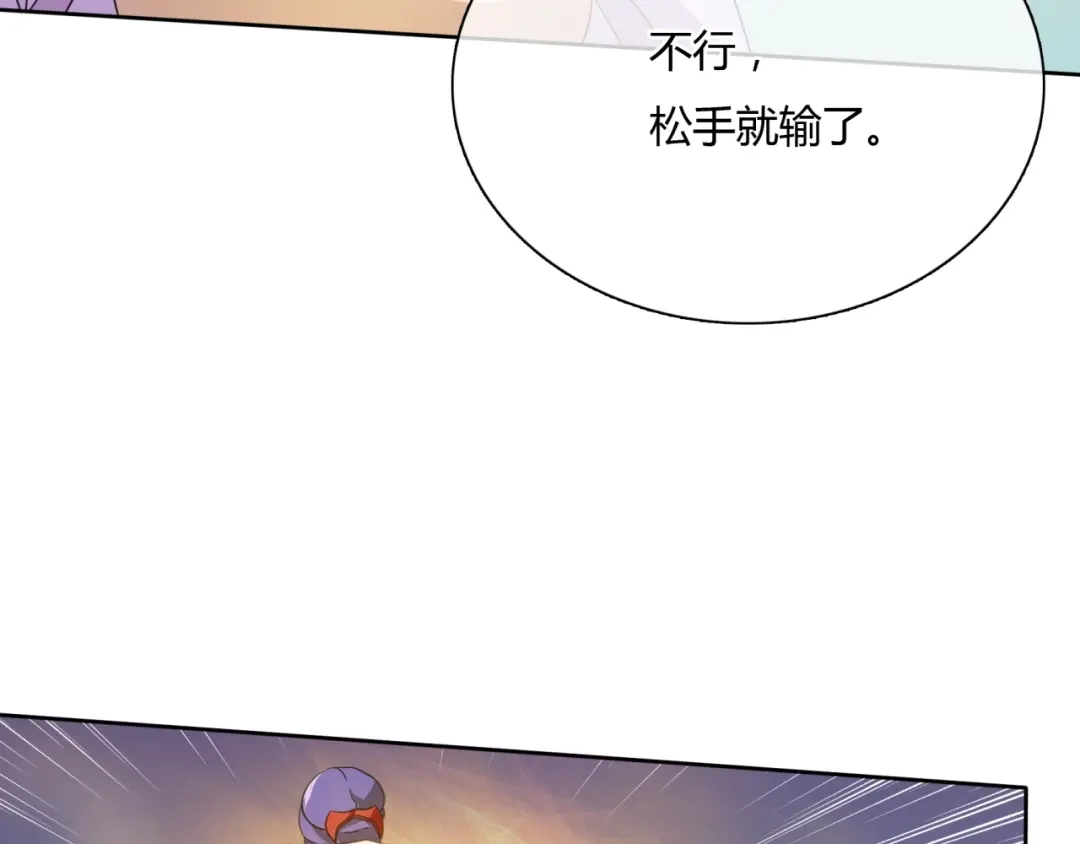 《魔君大人，夫人又暴走了！》第62话 接吻止痛 第21页