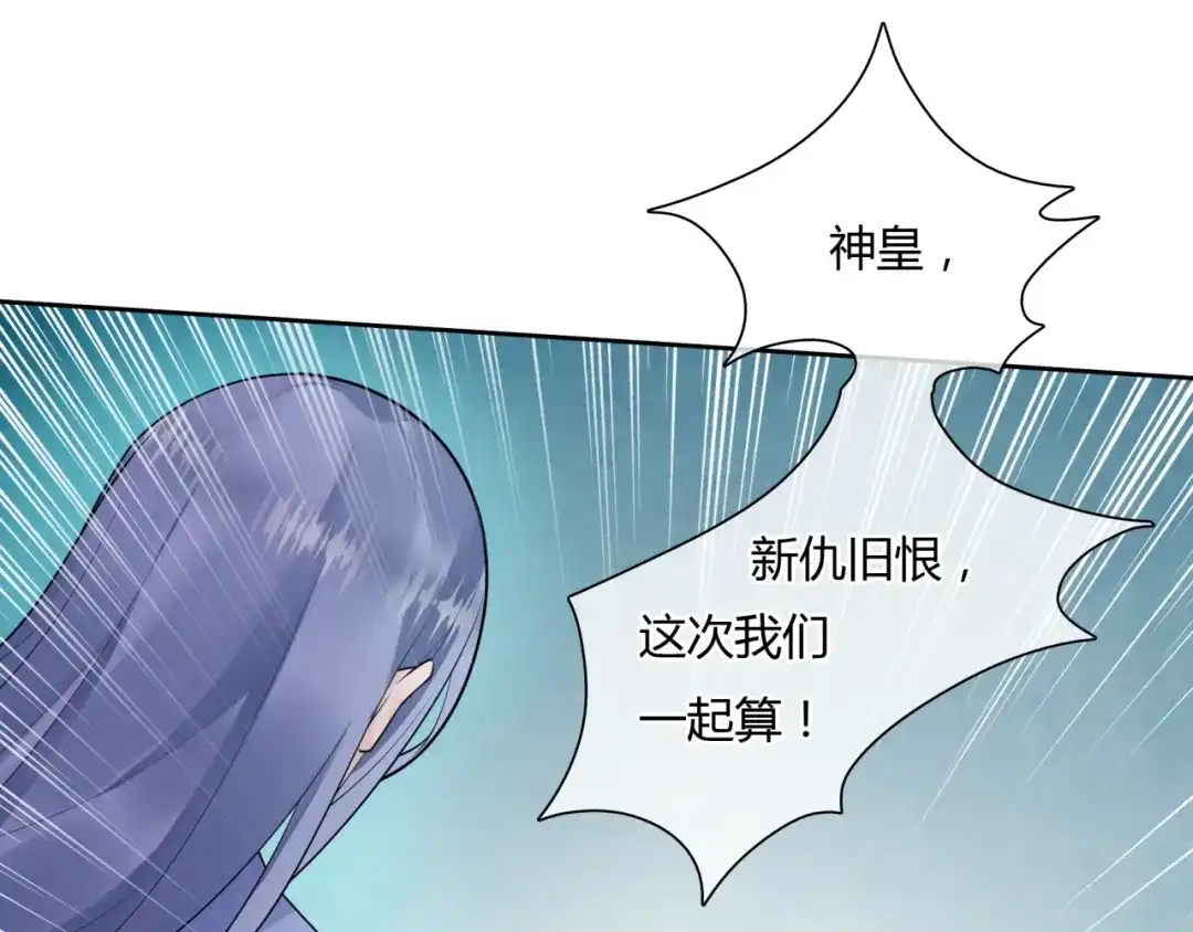 《魔君大人，夫人又暴走了！》第62话 接吻止痛 第5页