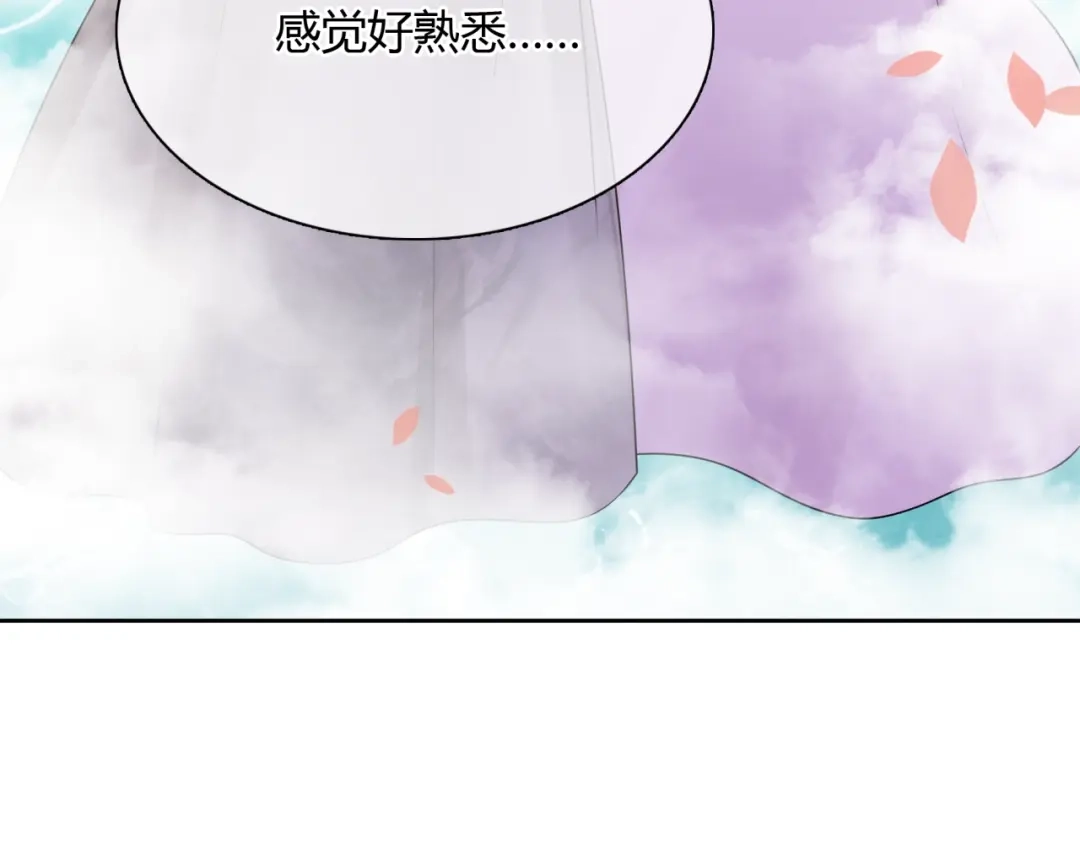《魔君大人，夫人又暴走了！》第62话 接吻止痛 第88页