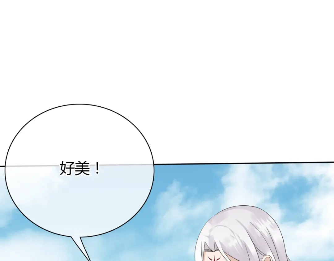 《魔君大人，夫人又暴走了！》第62话 接吻止痛 第81页