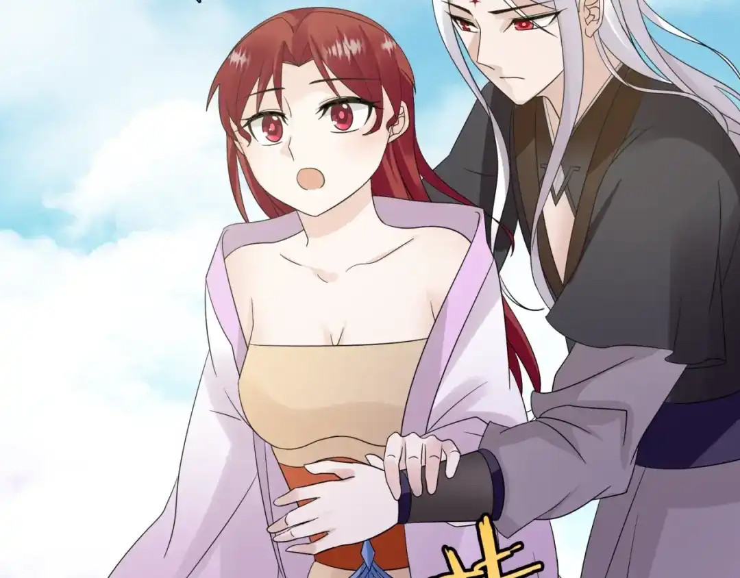 《魔君大人，夫人又暴走了！》第62话 接吻止痛 第82页