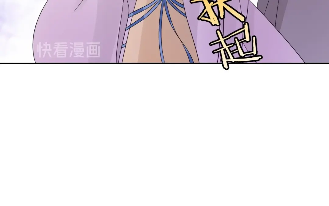 《魔君大人，夫人又暴走了！》第62话 接吻止痛 第83页