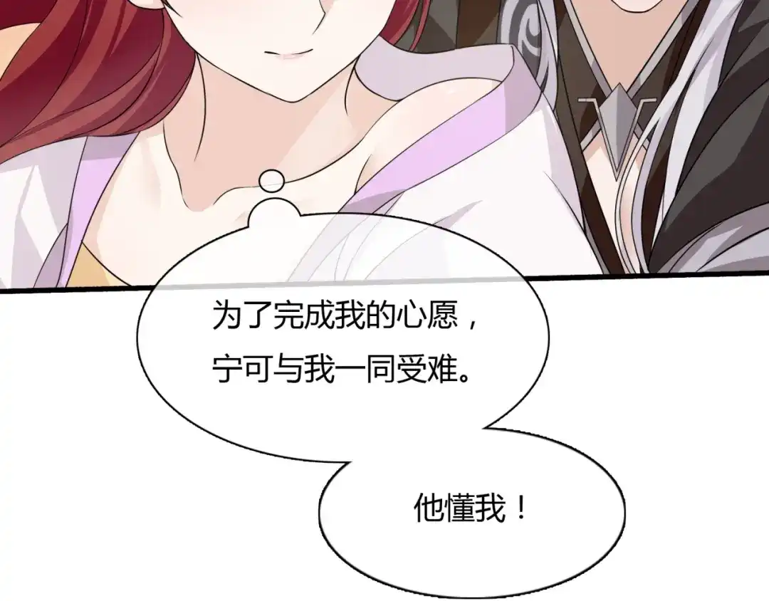 《魔君大人，夫人又暴走了！》第62话 接吻止痛 第27页