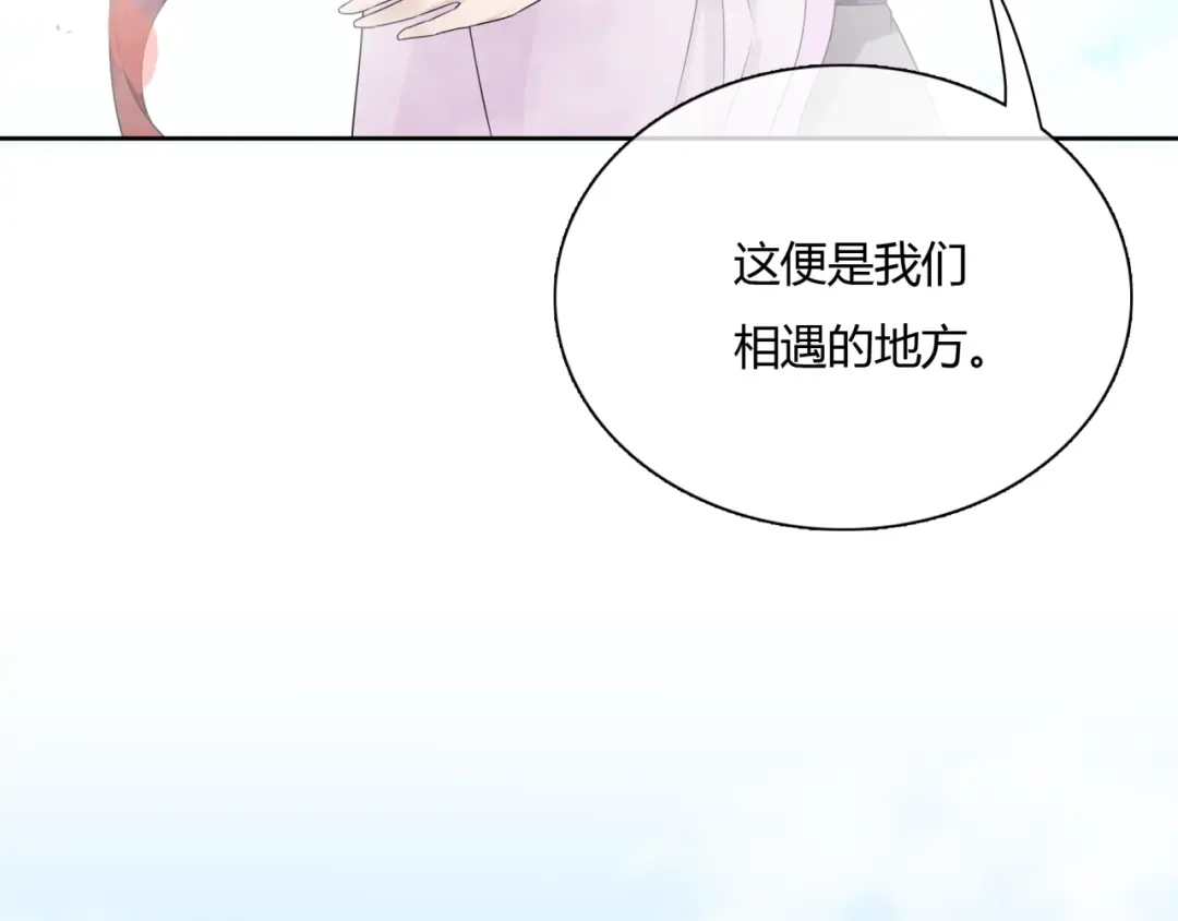《魔君大人，夫人又暴走了！》第62话 接吻止痛 第91页