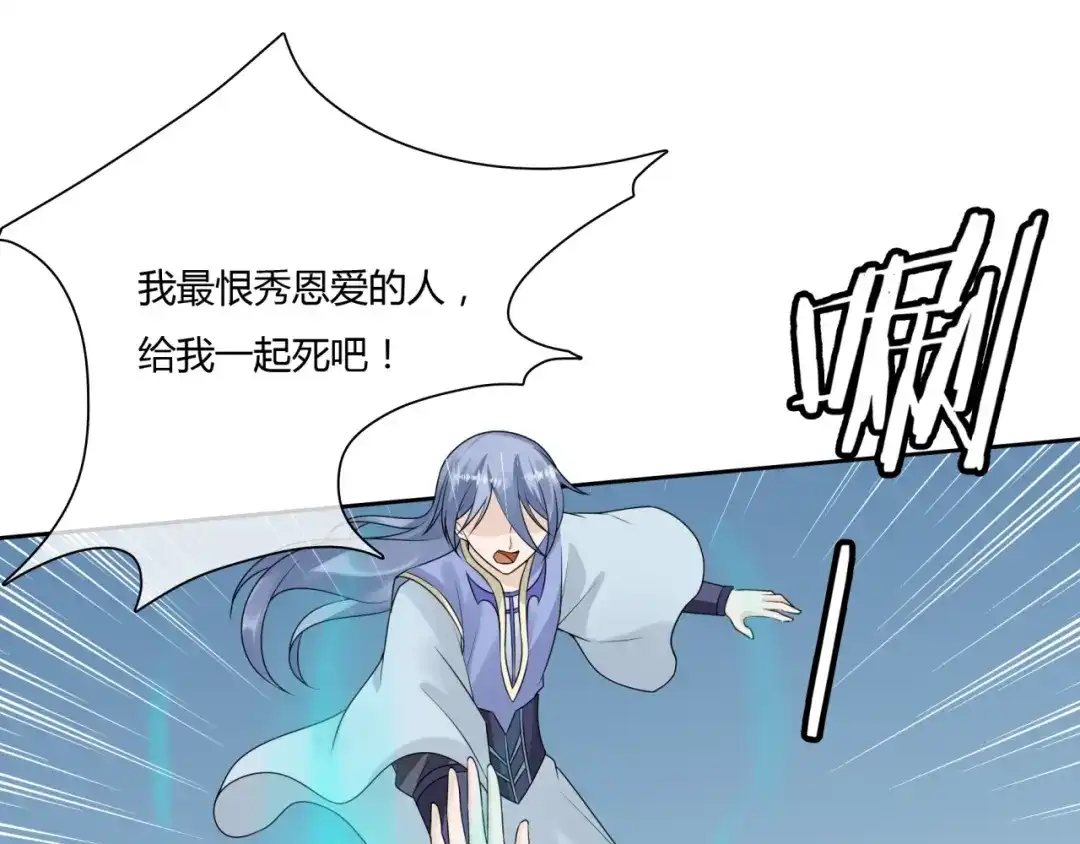 《魔君大人，夫人又暴走了！》第62话 接吻止痛 第39页
