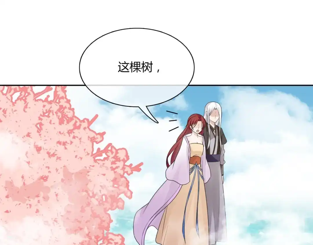 《魔君大人，夫人又暴走了！》第62话 接吻止痛 第84页