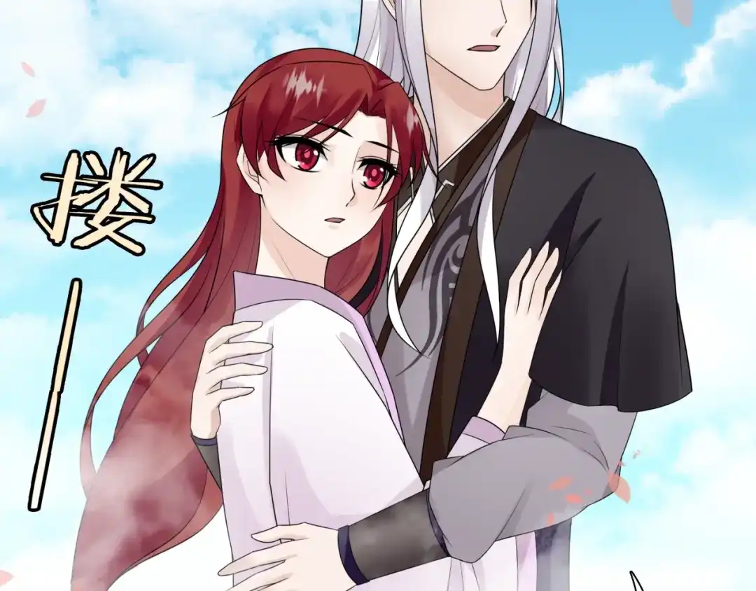 《魔君大人，夫人又暴走了！》第62话 接吻止痛 第90页