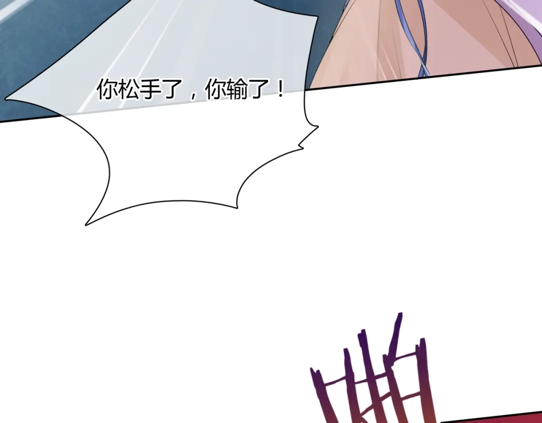 《魔君大人，夫人又暴走了！》第62话 接吻止痛 第56页
