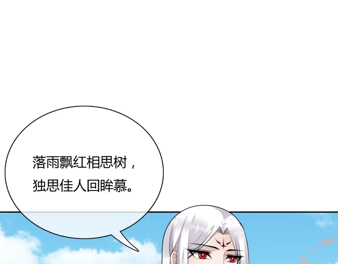 《魔君大人，夫人又暴走了！》第62话 接吻止痛 第89页
