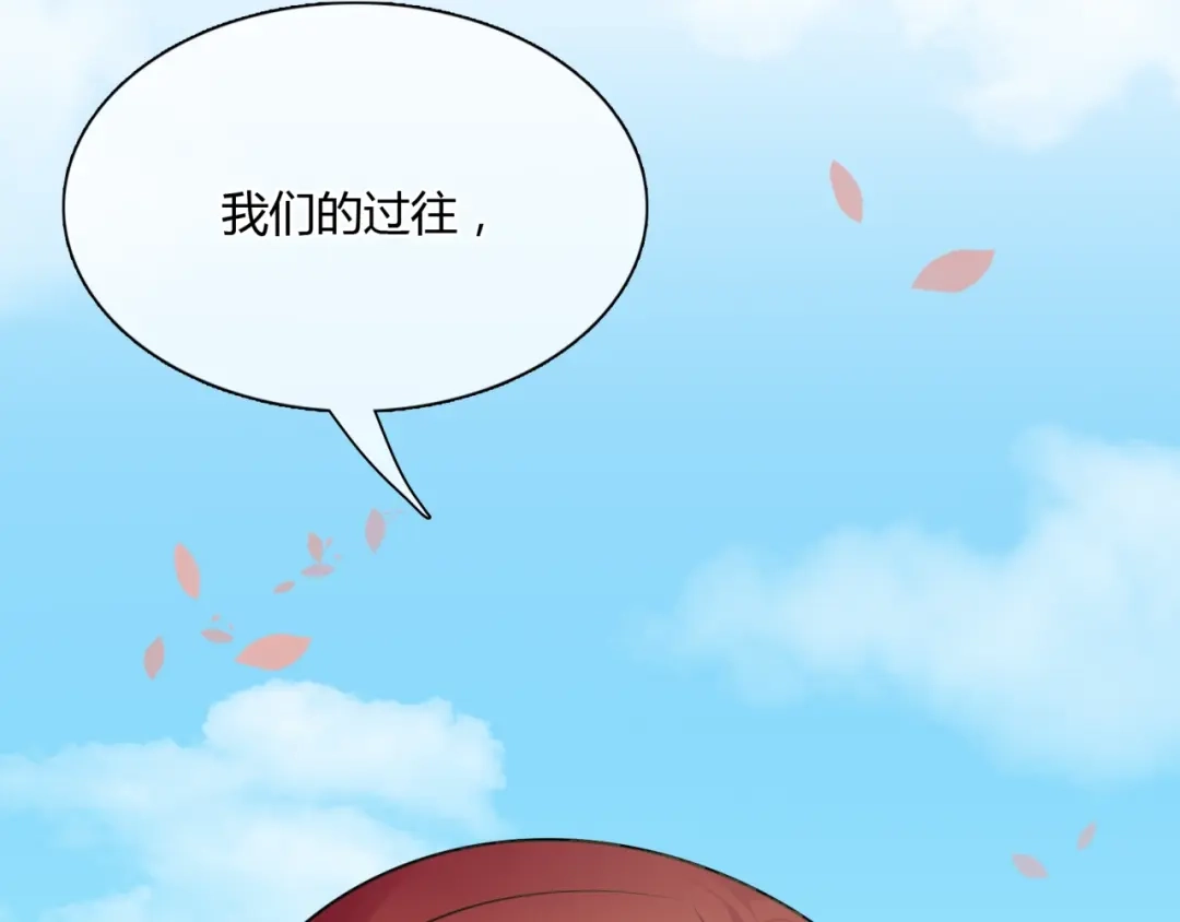 《魔君大人，夫人又暴走了！》第62话 接吻止痛 第92页