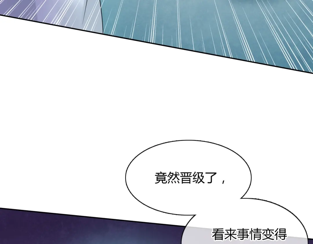 《魔君大人，夫人又暴走了！》第62话 接吻止痛 第7页