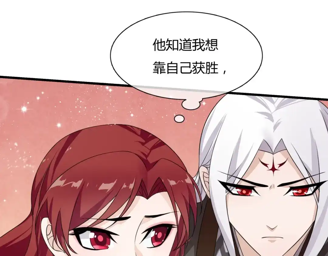 《魔君大人，夫人又暴走了！》第62话 接吻止痛 第26页