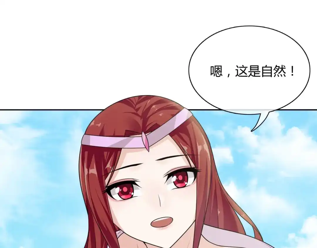 《魔君大人，夫人又暴走了！》第63话 陪伴是长情的告白 第53页
