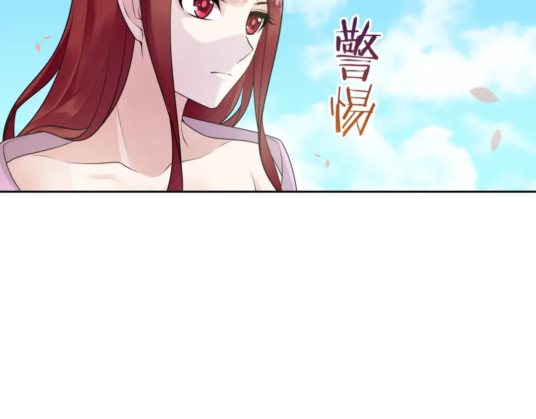 《魔君大人，夫人又暴走了！》第63话 陪伴是长情的告白 第21页