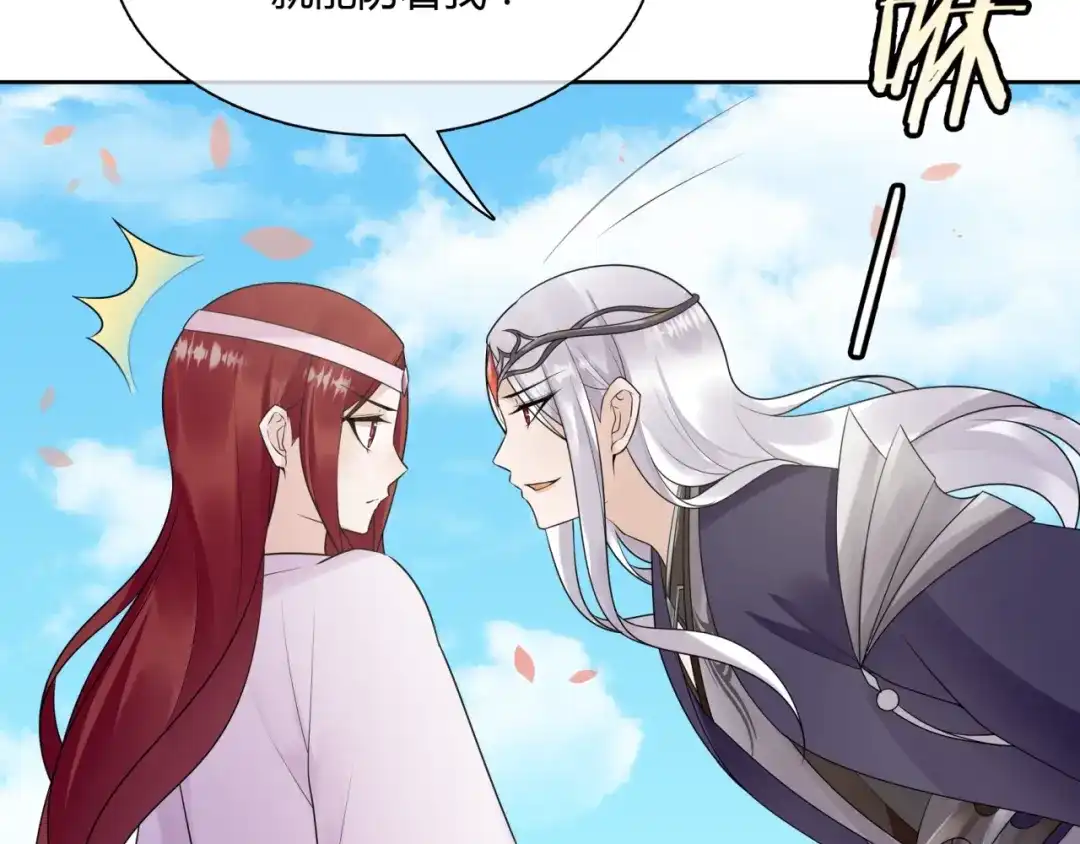《魔君大人，夫人又暴走了！》第63话 陪伴是长情的告白 第25页