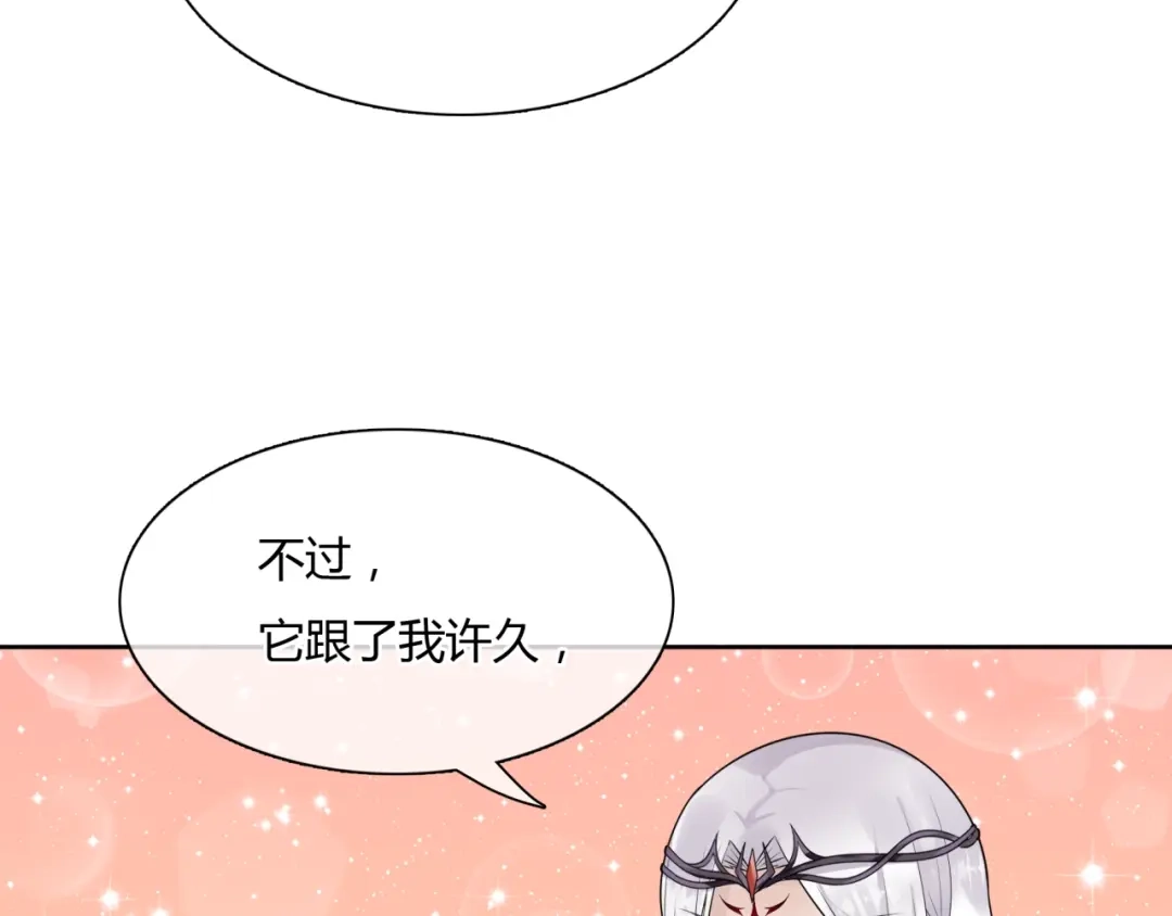 《魔君大人，夫人又暴走了！》第63话 陪伴是长情的告白 第50页