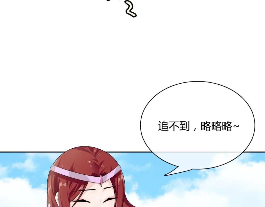 《魔君大人，夫人又暴走了！》第63话 陪伴是长情的告白 第60页