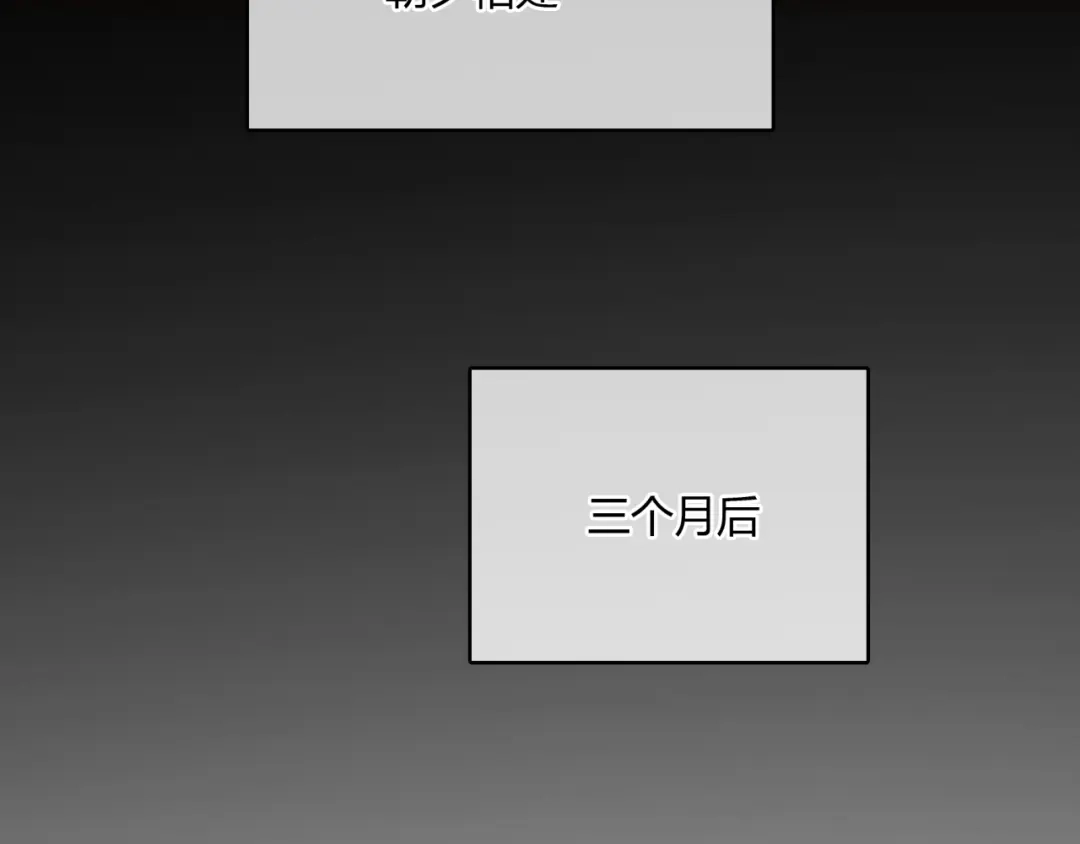 《魔君大人，夫人又暴走了！》第63话 陪伴是长情的告白 第56页