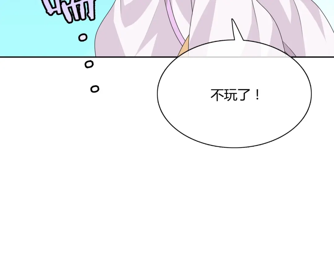 《魔君大人，夫人又暴走了！》第63话 陪伴是长情的告白 第64页