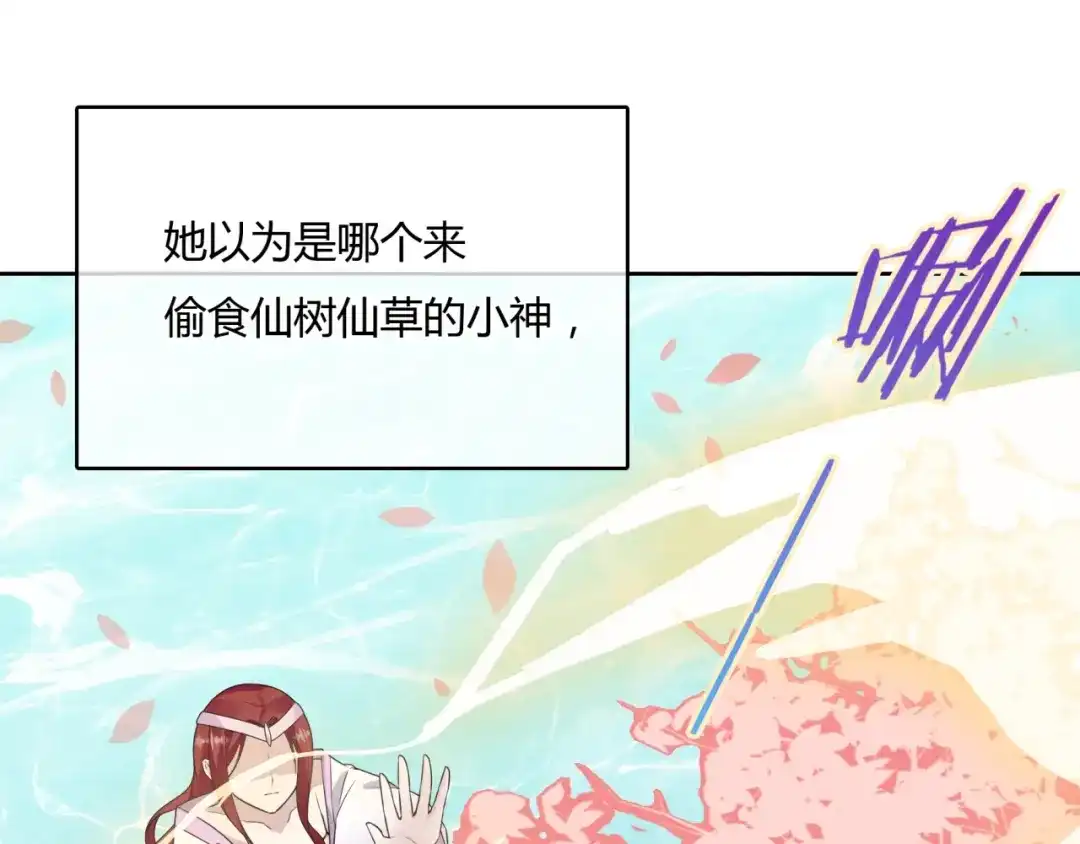 《魔君大人，夫人又暴走了！》第63话 陪伴是长情的告白 第22页